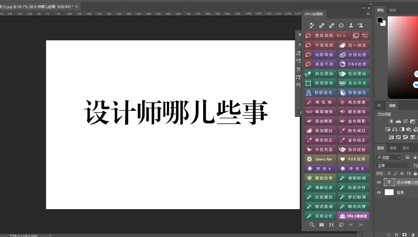 提高设计制图效率的插件,p图插件