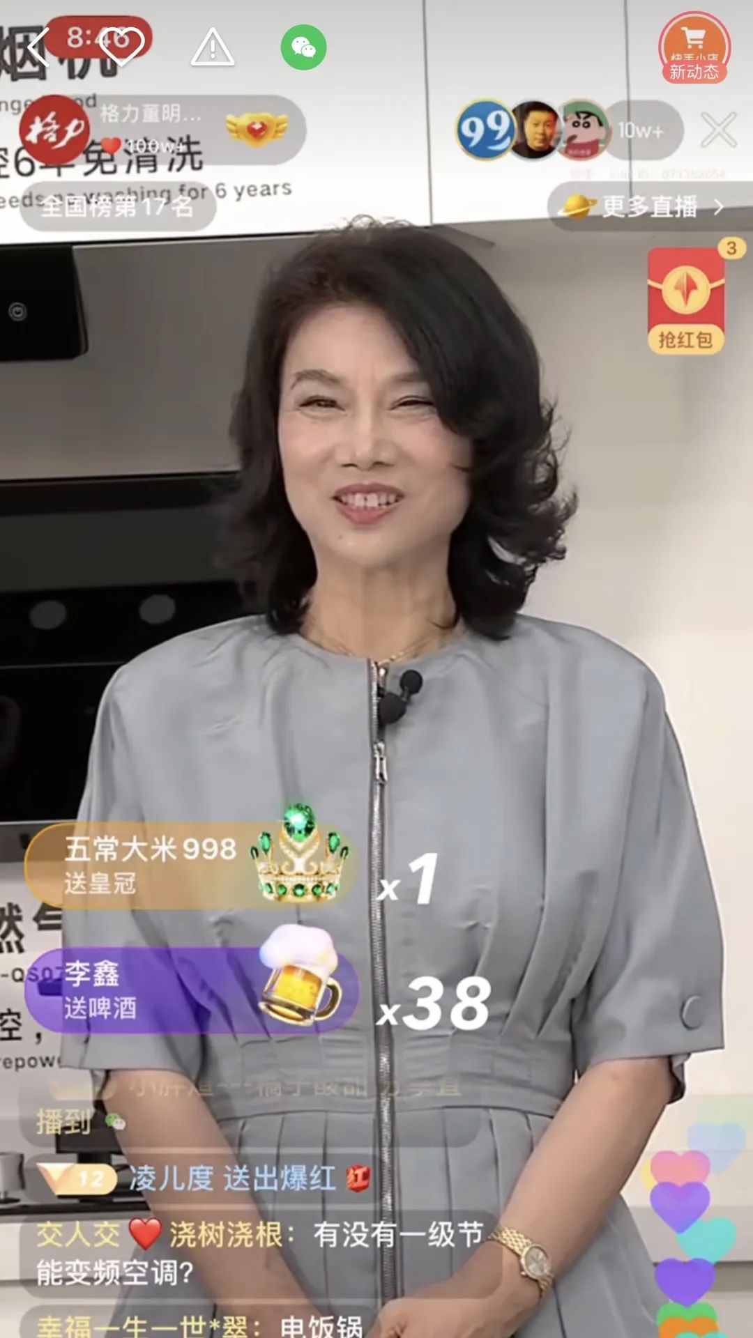 董明珠和快手合作过吗,董明珠快手带货100分钟2个亿