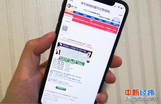 一个微信号能卖万元！起底职业“养号卖号”生意