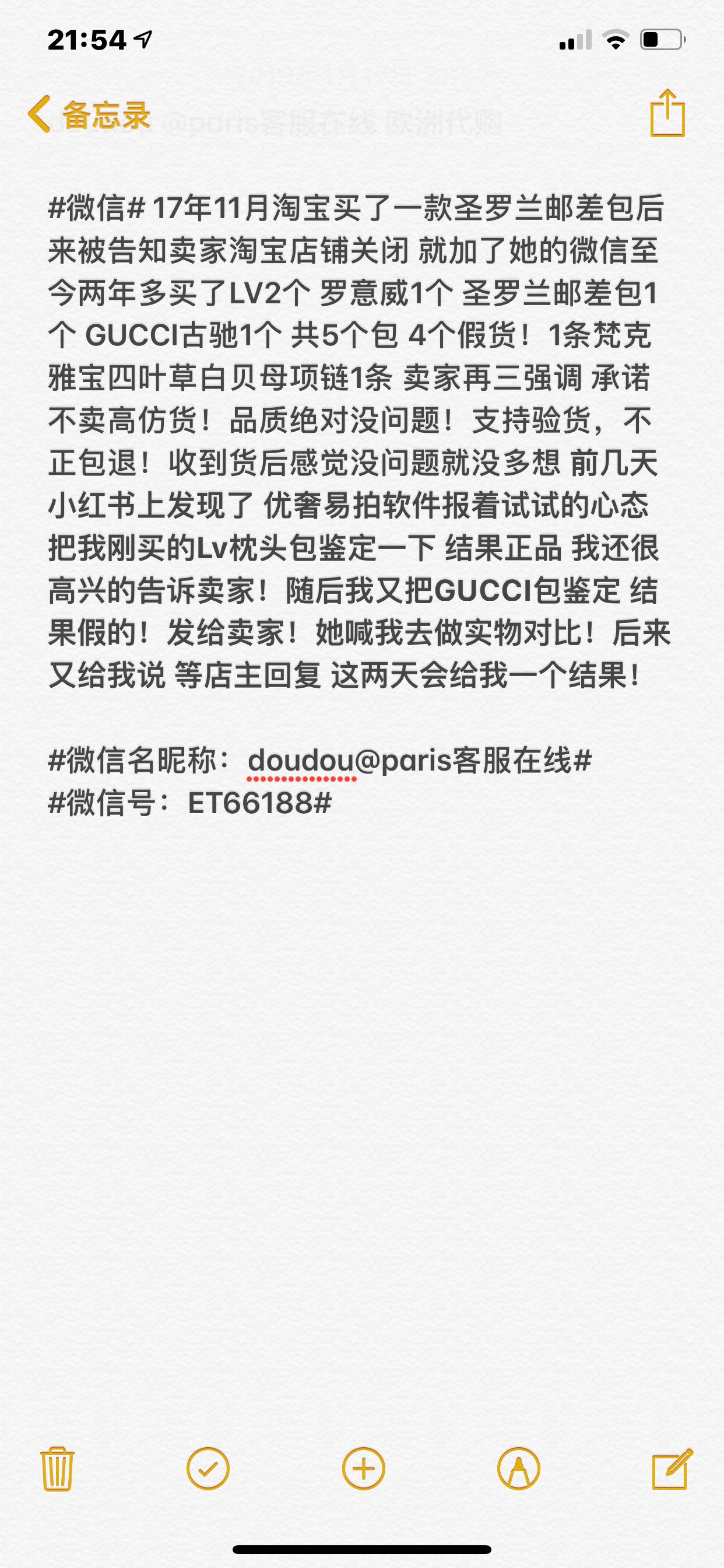 海淘代购是真的假的,海淘代购最新骗术