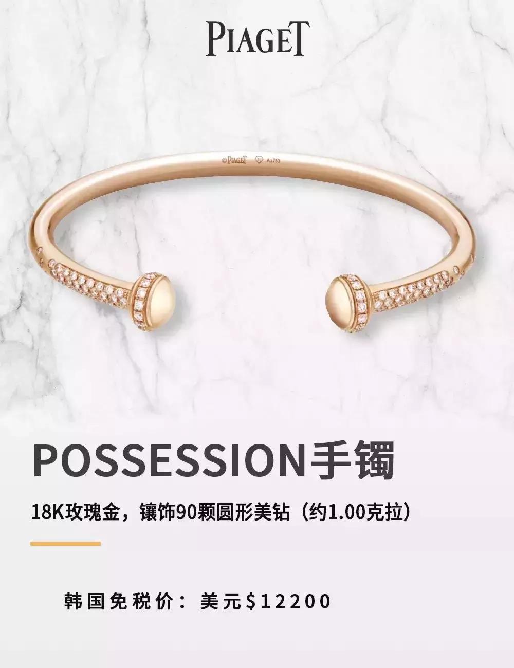 piaget伯爵品牌活动,piaget伯爵19年女款老表