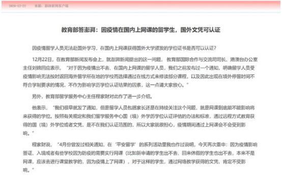 疫情下的留学旅途,疫情期间的云留学