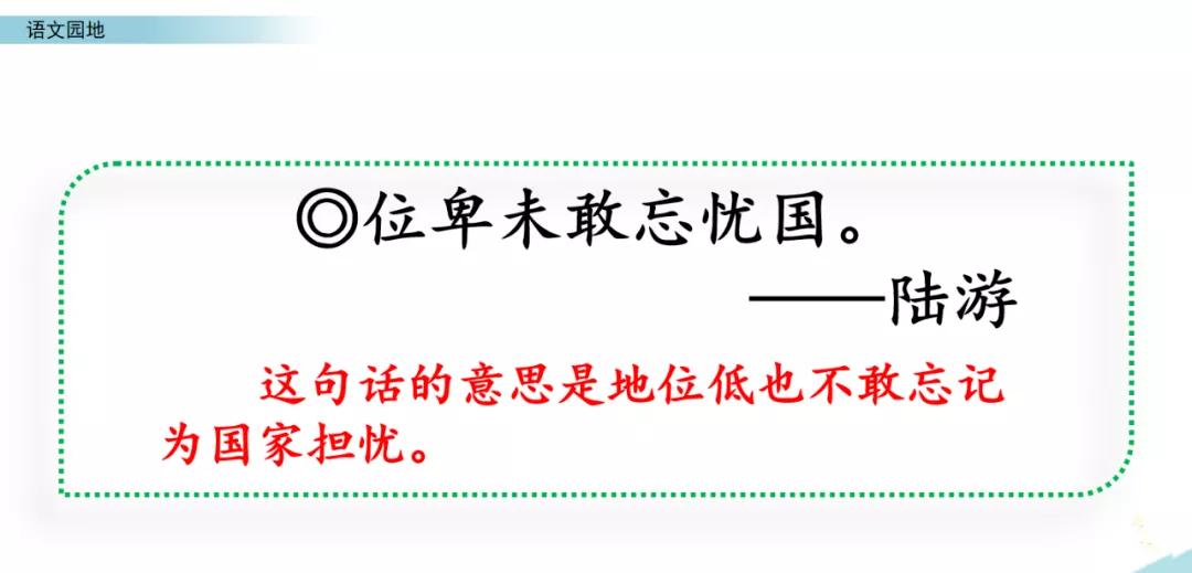 部编版六年级上语文园地专项练习,人教版二年级语文上册语文园地六