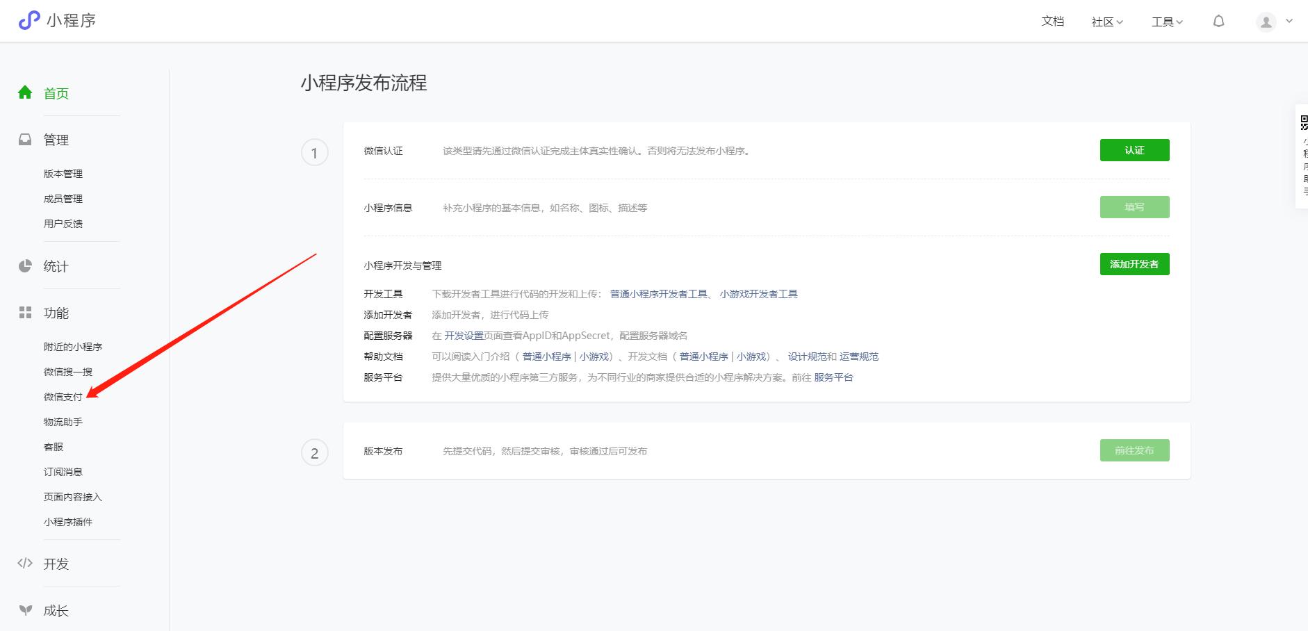 企业注册微信小程序需要多少钱,微信小程序需要公司注册吗