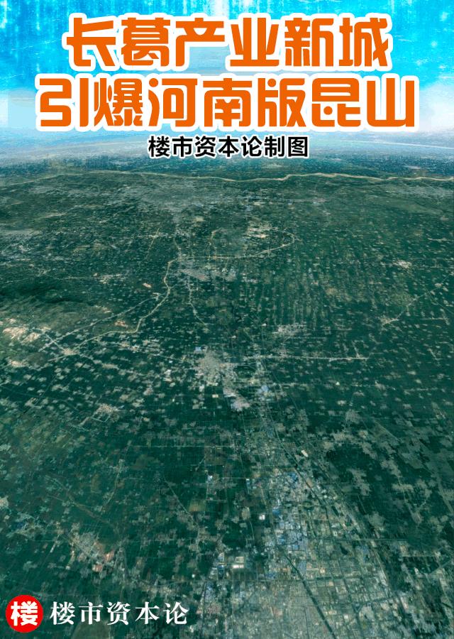 长葛产业新区,河南长葛循环经济产业园