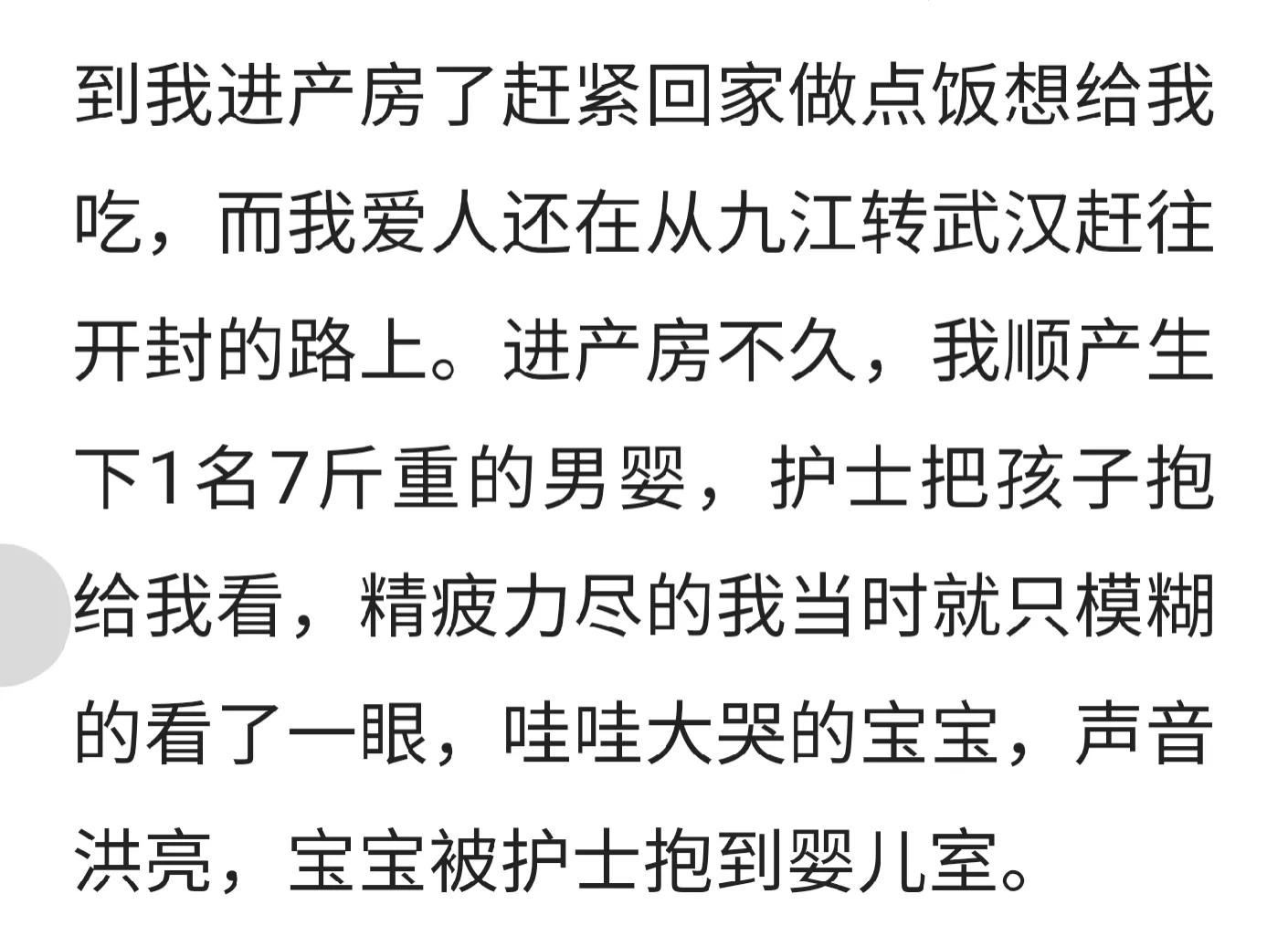 错换人生28年之许敏自诉生产过程与王社莲证词互相论证