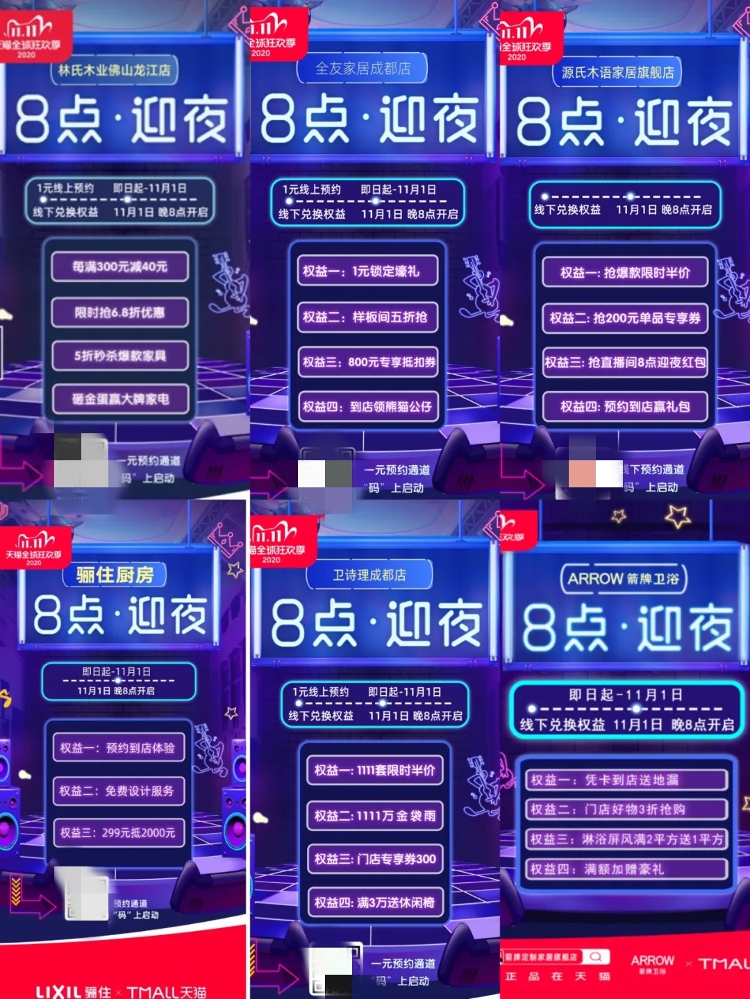 天猫家装节怎么玩,天猫家装周活动时间