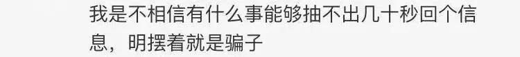 张馨予自曝找“代购”被骗，结局却峰回路转？网友：我信你个鬼！