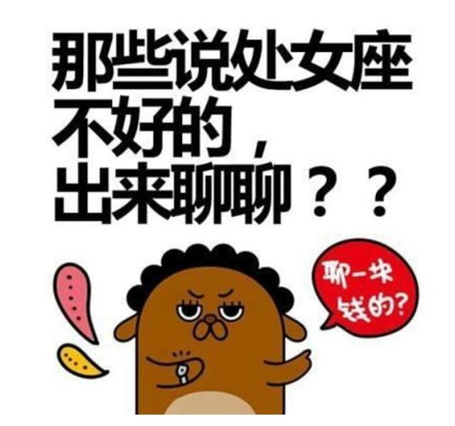 处女座女生的十大优点和缺点,处女座女生全面分析运势