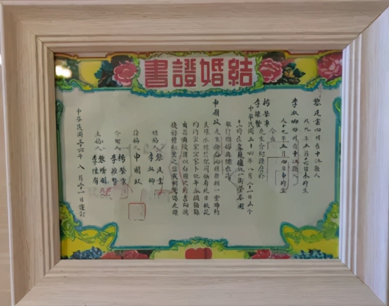 结婚证历史变迁详细介绍,中国六几年的结婚证样式