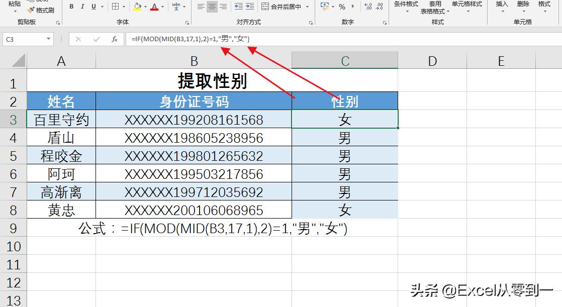excel必背50个常用函数大全,excel函数公式套用大全