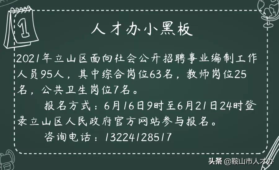 鞍山祥泰房地产开发有限公司招聘 (鞍山创荔房地产开发公司招聘电话)