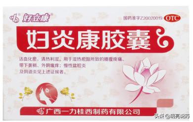 小腹疼痛盆腔炎吃什么药,盆腔炎下腹疼痛特效药