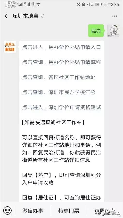 家长学生对学校乱收费有什么建议,深圳所有民办中小学收费一览表