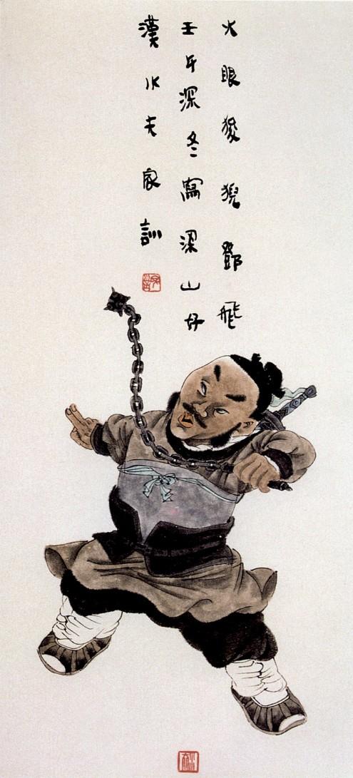 王家训国画仕女图,怎么画水浒传三十六天罡