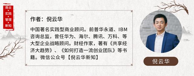 跟华为学股权机制：做好合伙人退出机制，才能避免企业夭折