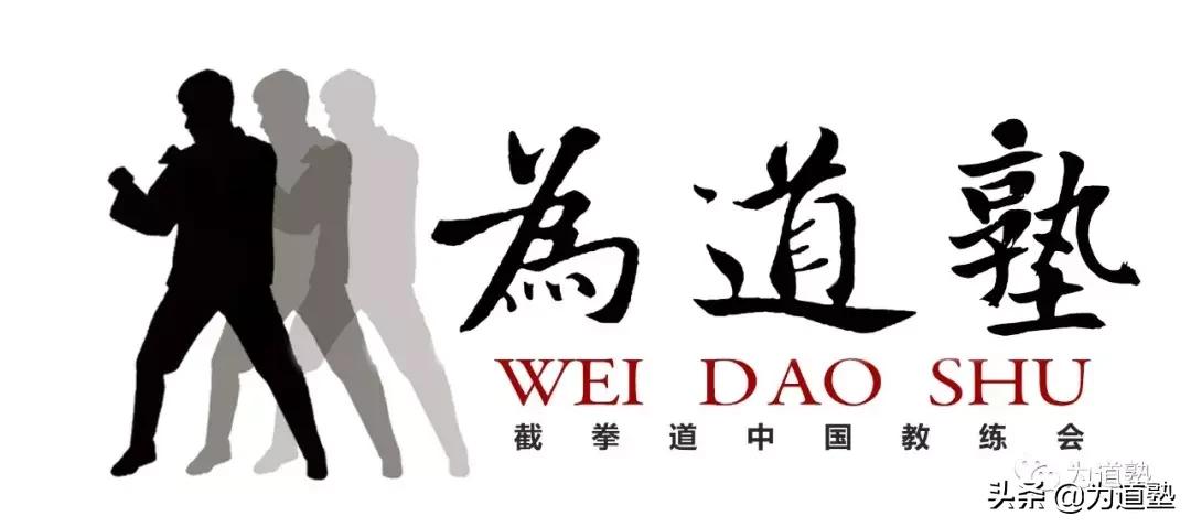 李小龙的截拳道实战技法,李小龙截拳道深度解析