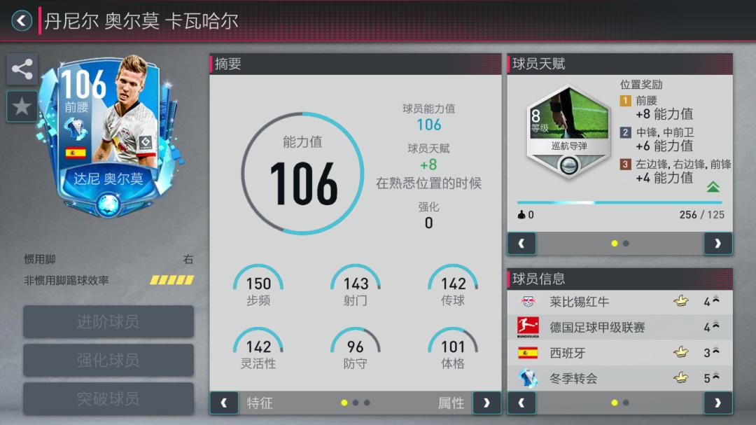 欧冠风云|回味欧冠四分之一决赛，是他们闪耀全场