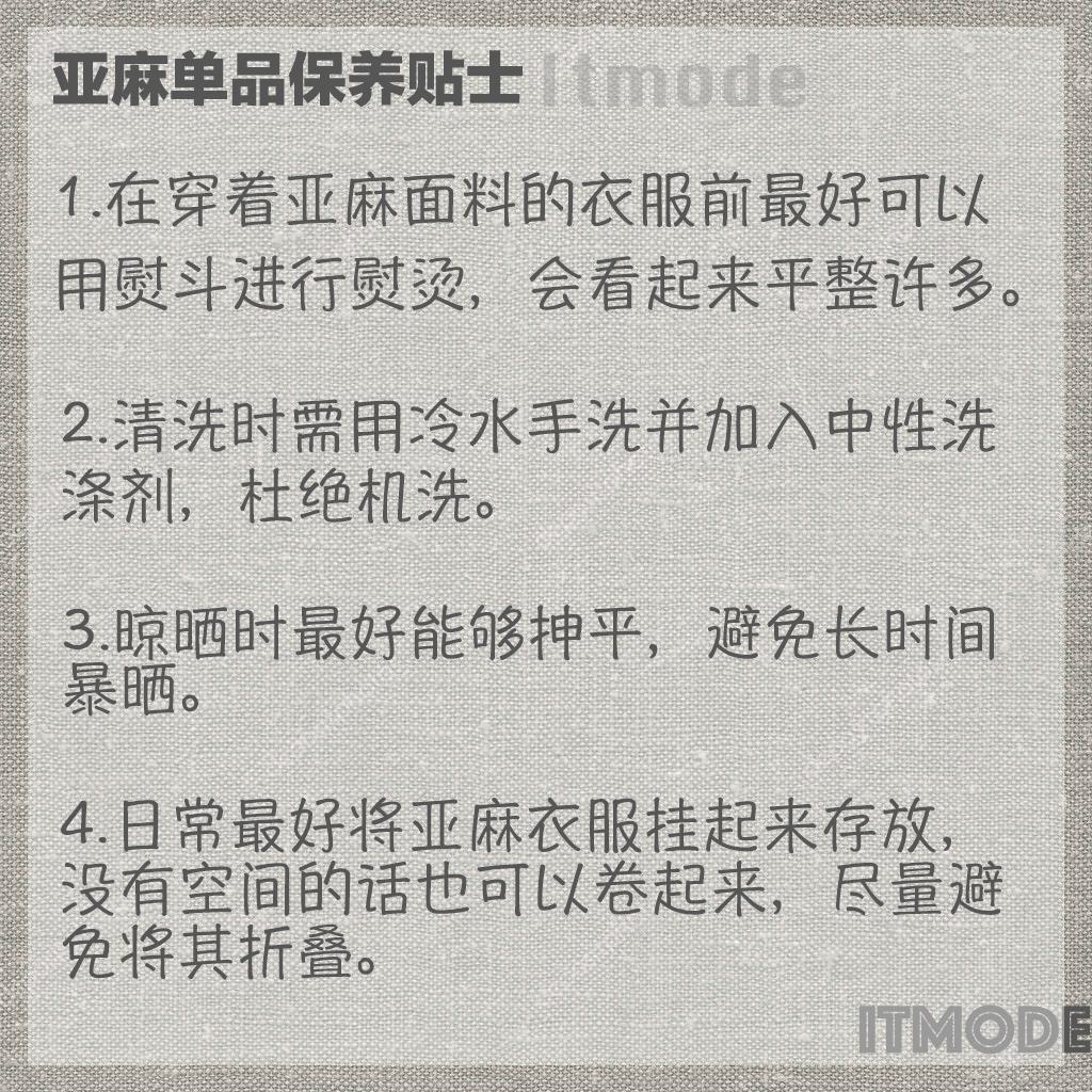 今夏流行穿亚麻高级炸了,今夏流行穿亚麻清凉解暑还显气质