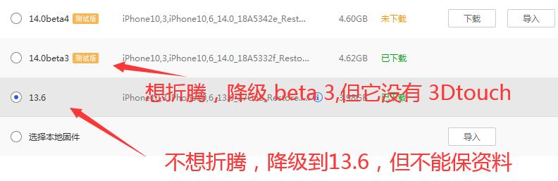 更新ios14后王者荣耀更新后闪退,ios14.2beta4闪退王者