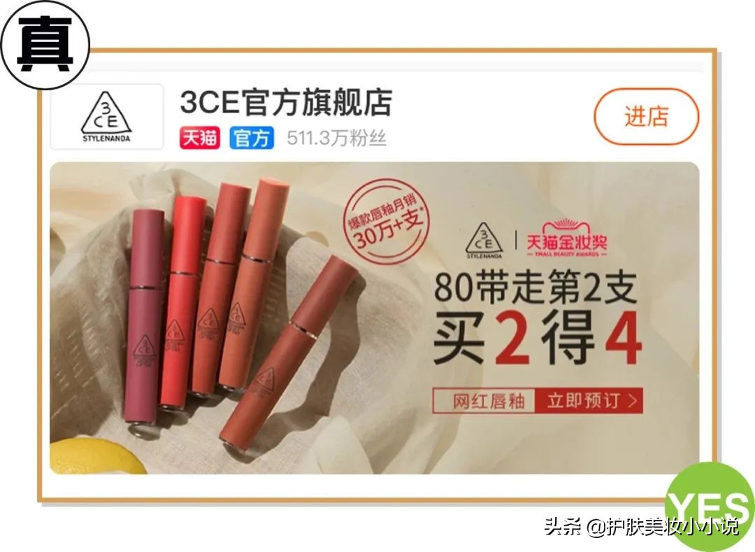 电商卖化妆品假货,化妆品假货卖家大曝光