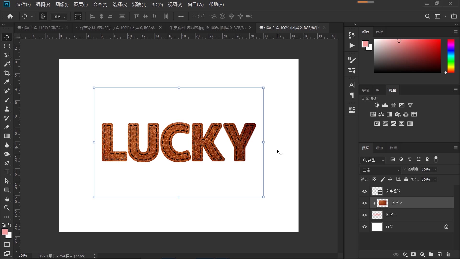 ps制作逼真的牛仔布纹效果艺术字,ps怎么做牛仔肌理效果