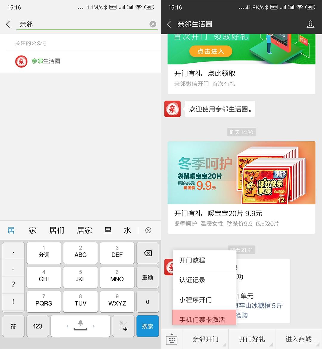 小米10snfc门禁卡教程,小米6x手机nfc门禁卡教程