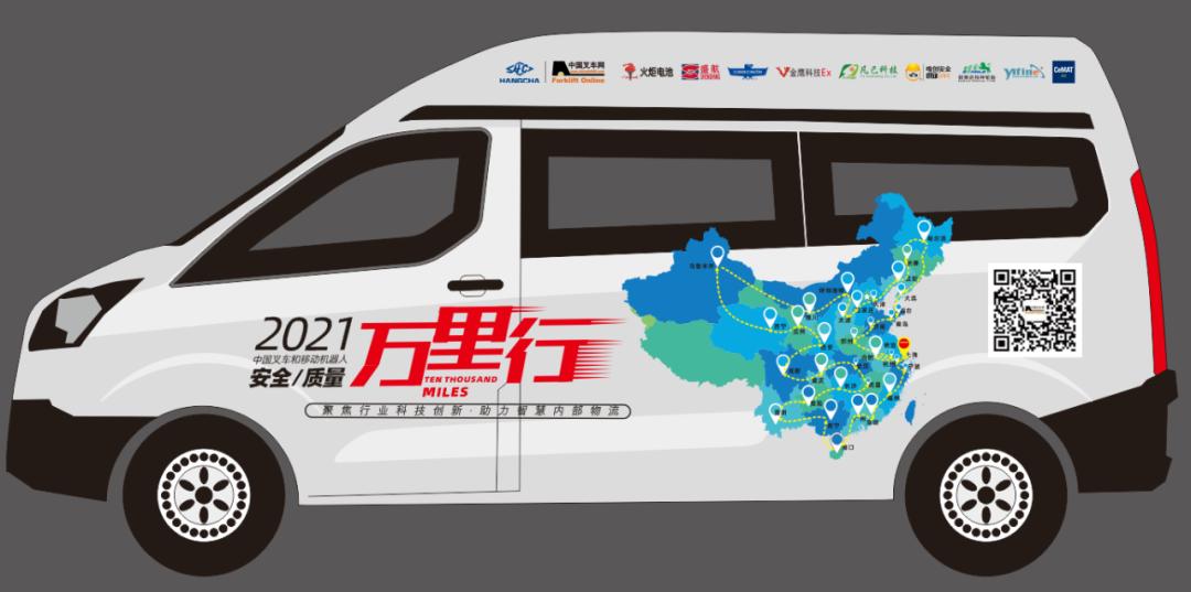 中叉网叉车网,中国叉车质量万里行