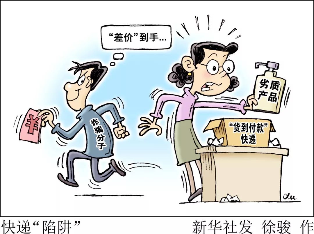 韵达快递虚假发货可以要求赔偿吗,韵达快递骗局怎么追回