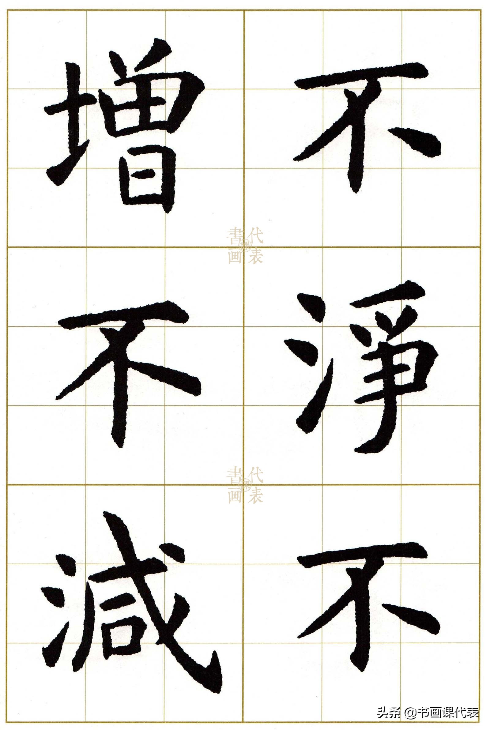 虞世南楷书集字13首,虞世南行楷单字放大