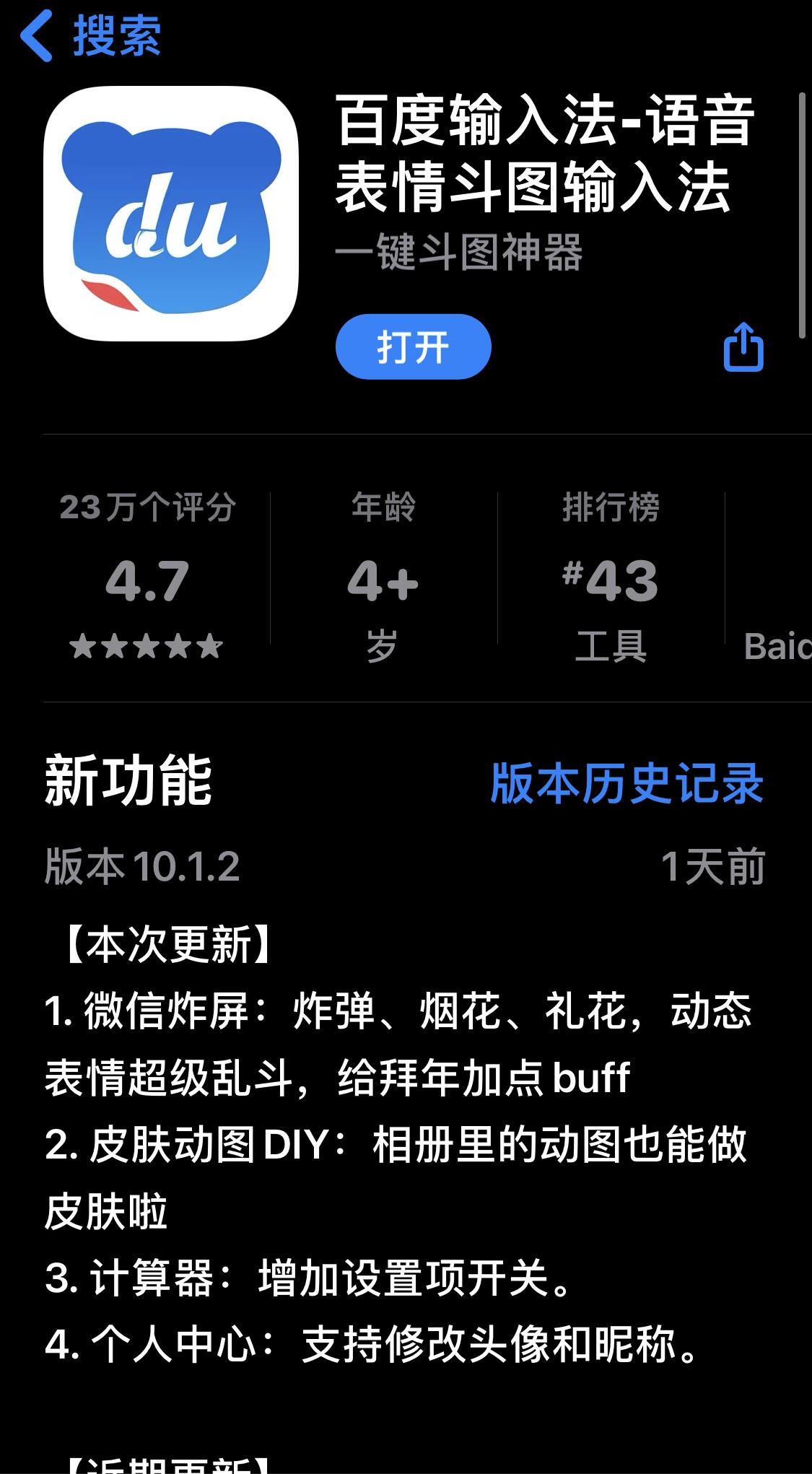 微信8.0群聊找回,微信百度输入法怎么设置