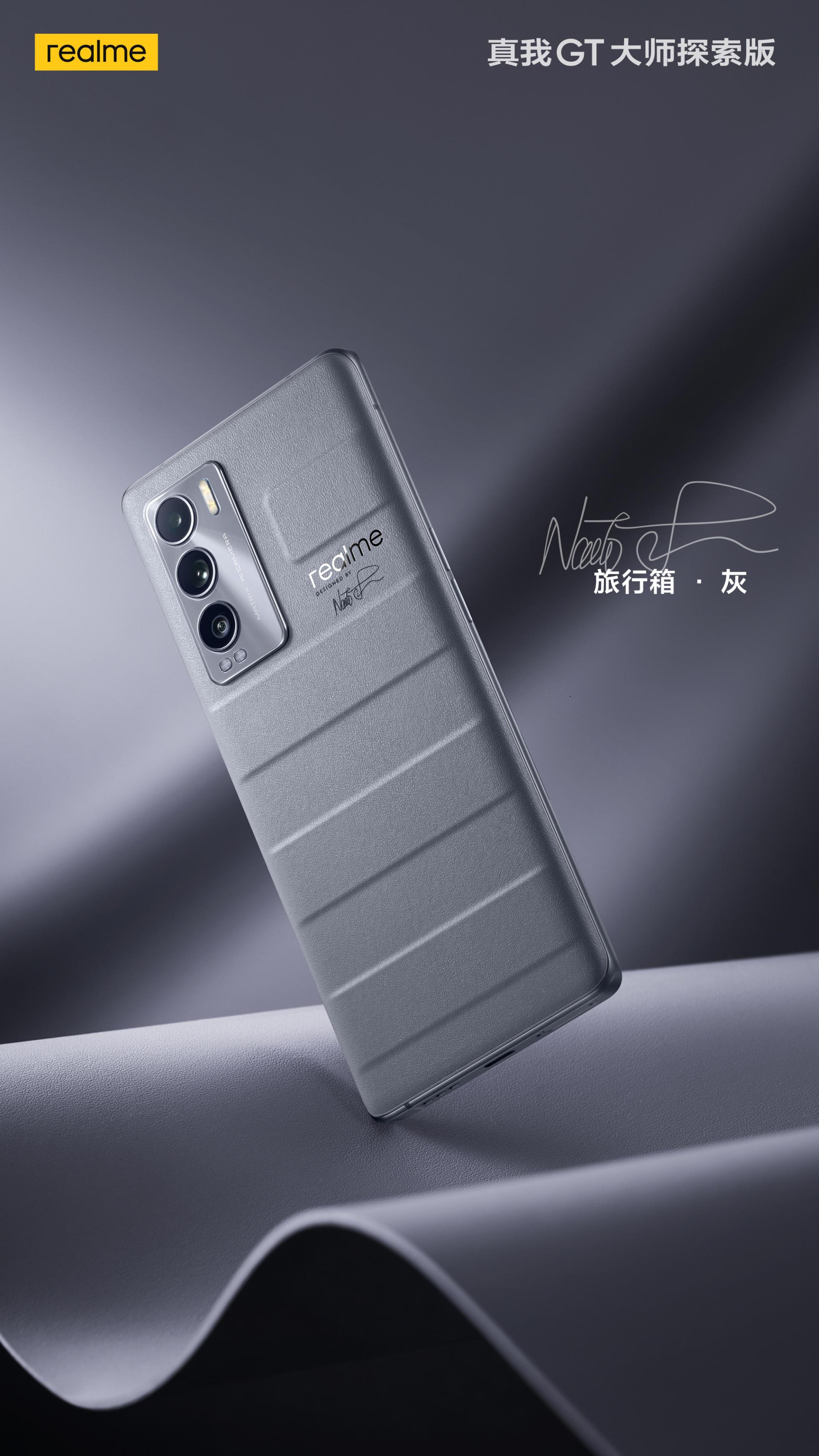 realmegt大师版有快充吗,realmegt大师版4k