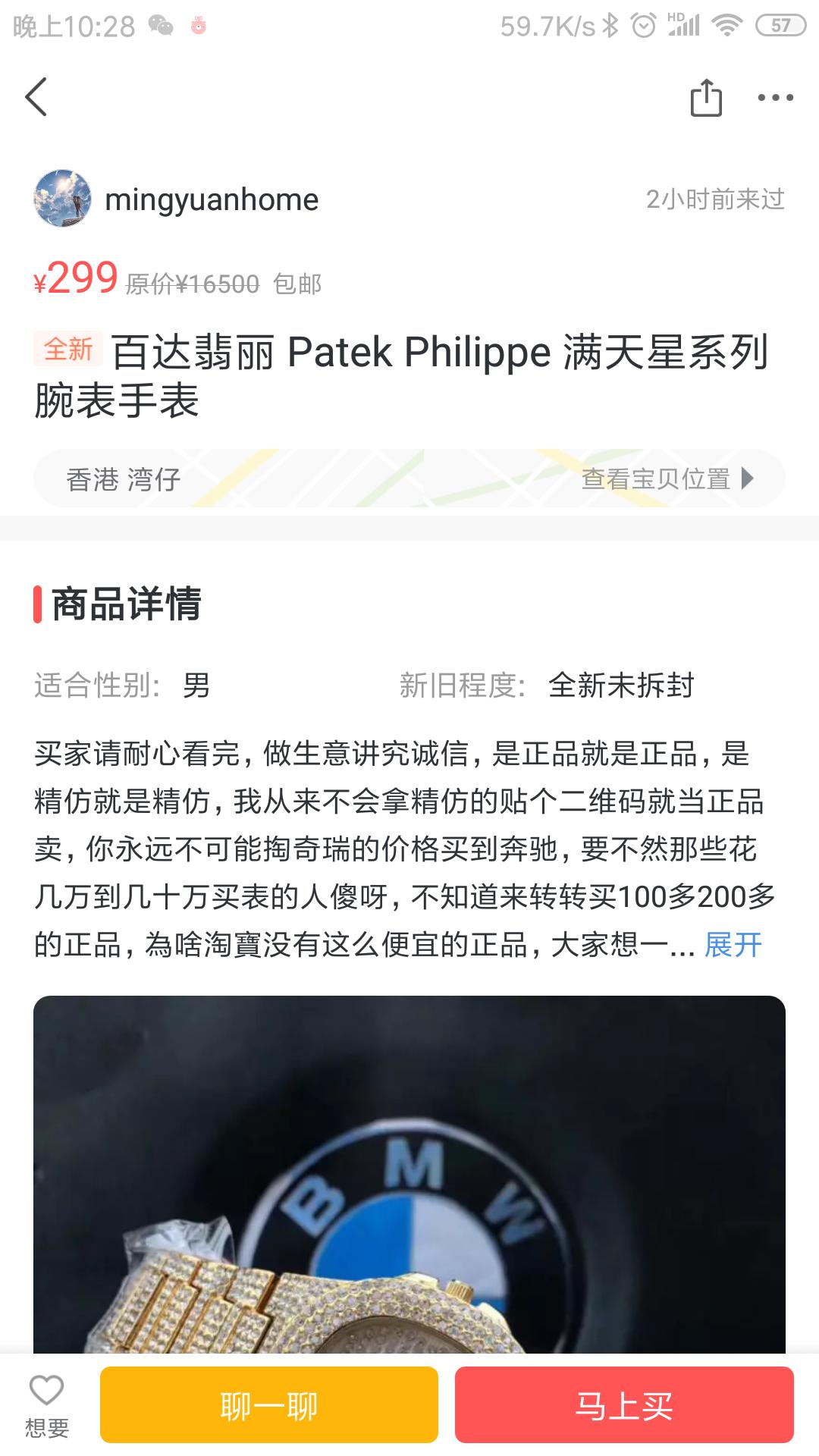 百达翡丽手表特价,百达翡丽手表298元