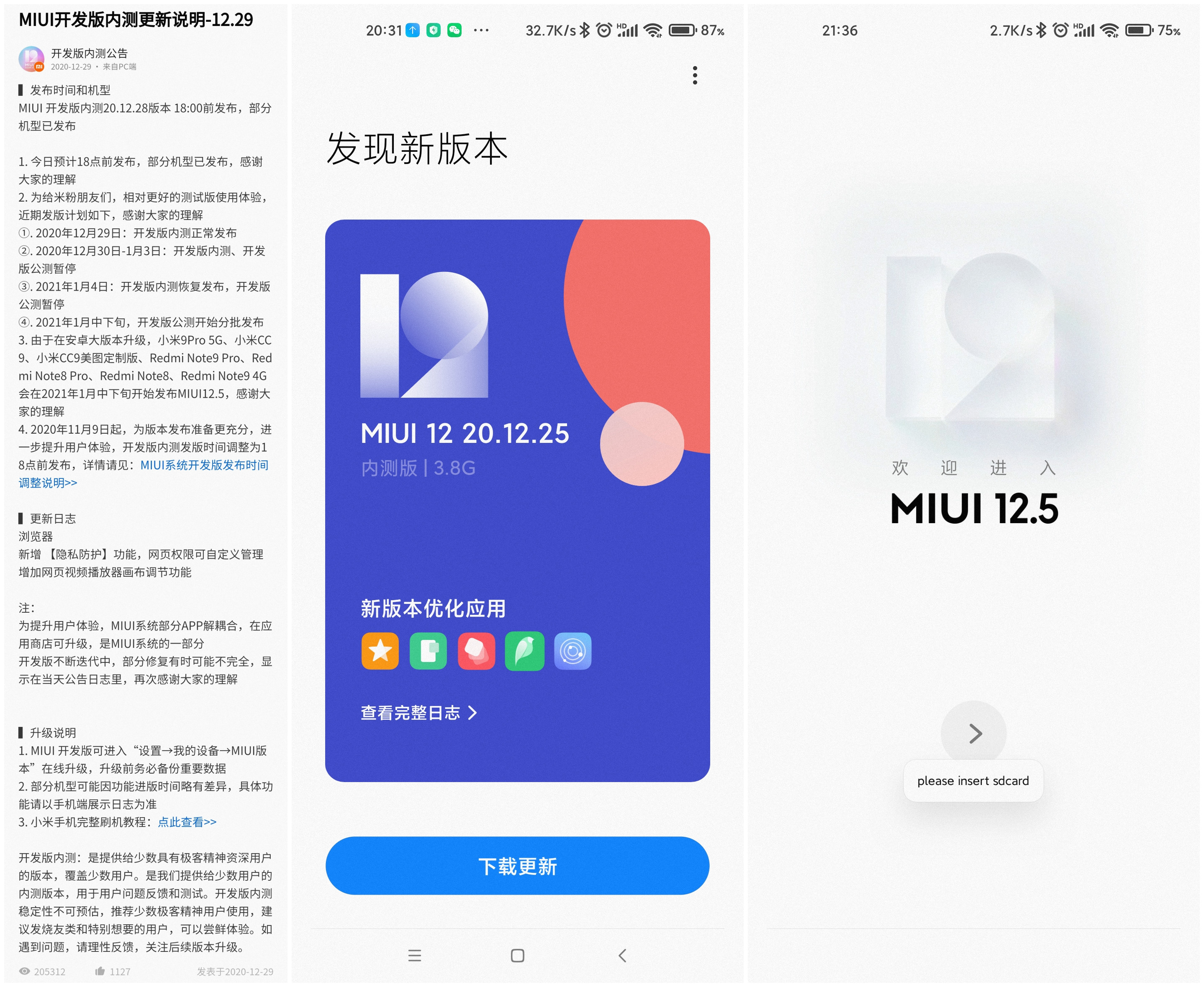miui14.09更新了哪些功能,miui12.5增强版8月27号推送