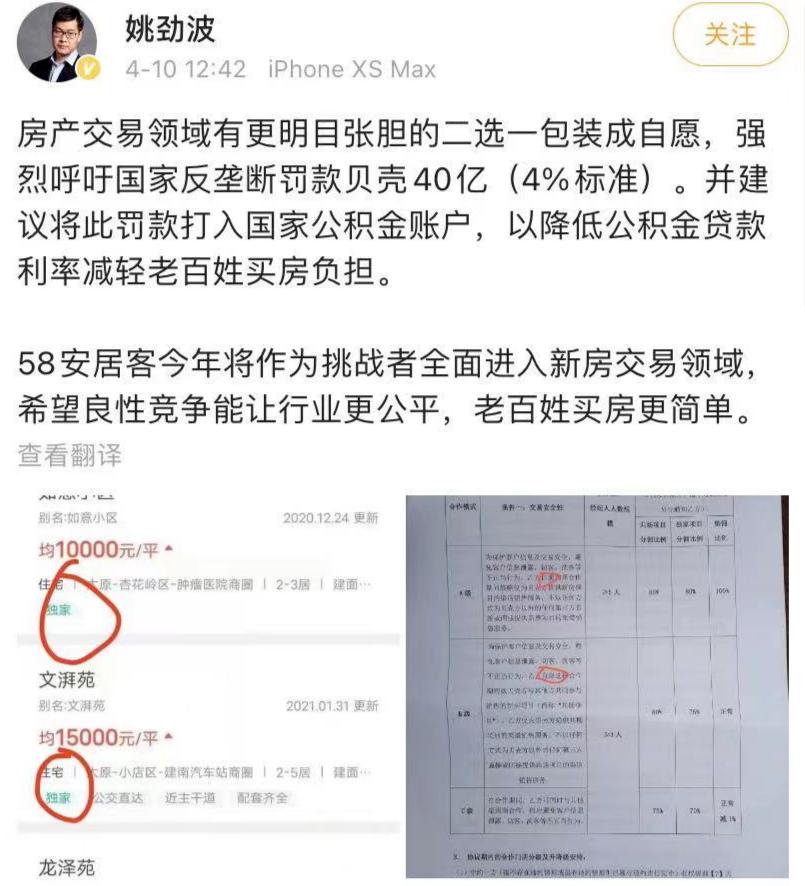 贝壳对房产的影响,贝壳对房产行业影响