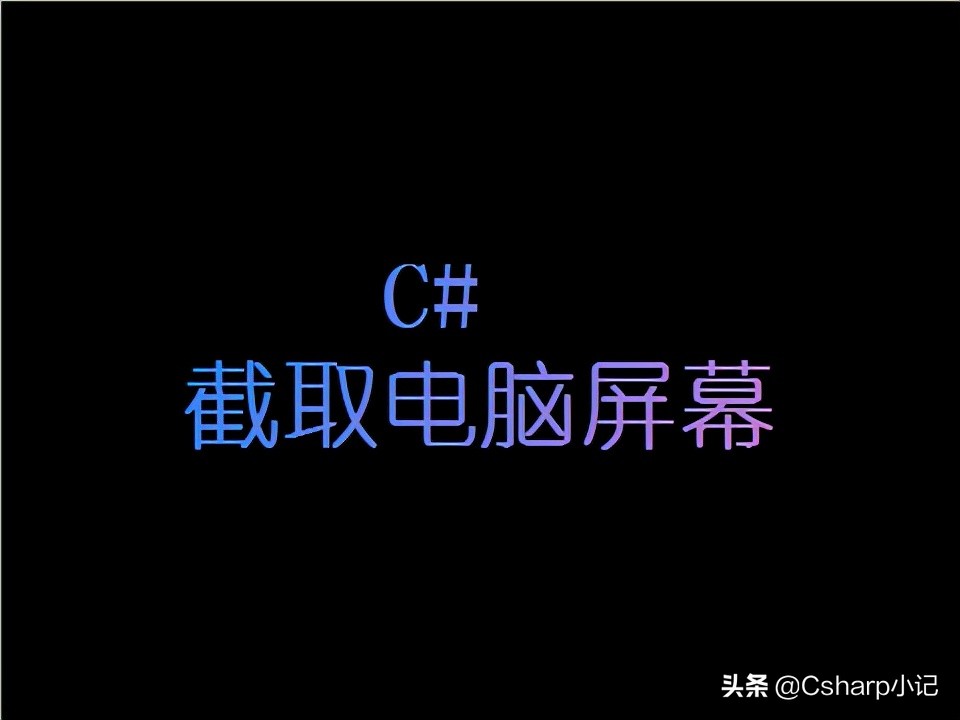 电脑截取长图的方法,电脑怎么截屏截取图片