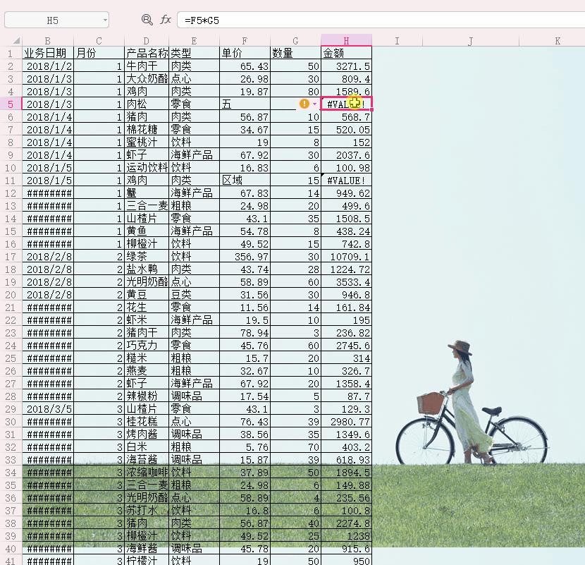 职场excel技巧如何快速美化视频,excel表格怎么取消一键美化