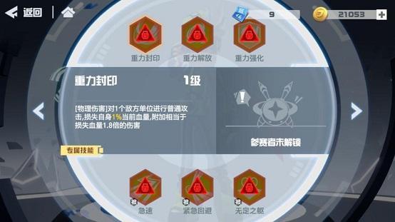 凹凸世界皮肤上线,凹凸世界星云传说什么时候上线