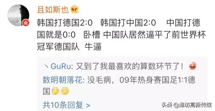 国足输给日本球迷反应,国足输给越南后球迷真实反应