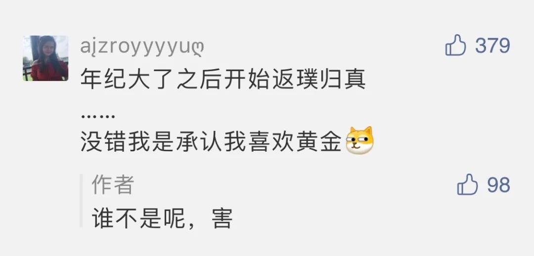 大牌珠宝到底有多坑,大牌珠宝国产黄金