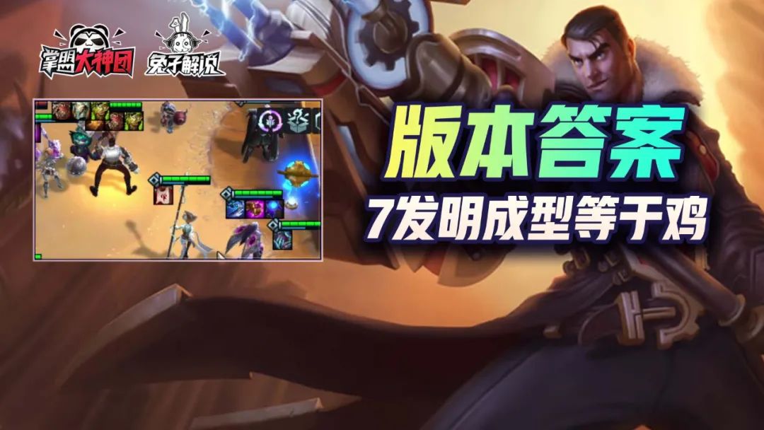 云顶之弈s6回归是经典模式吗,云顶之弈s6最恶心套路