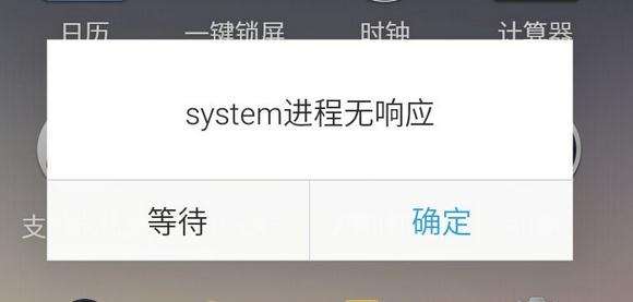 手机出现等待无响应怎么解决,手机系统桌面无响应是怎么回事