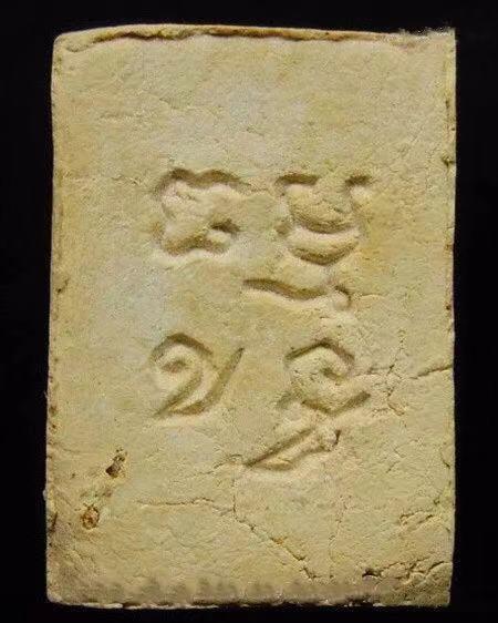 泰国佛教神僧,泰国近代五大圣僧