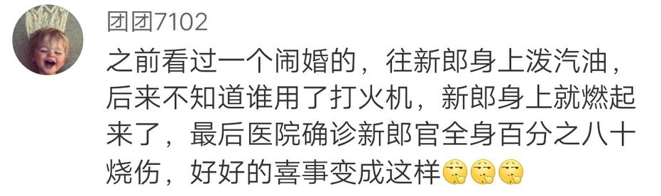 我在婚礼被*戏调**,你还不让我生气
