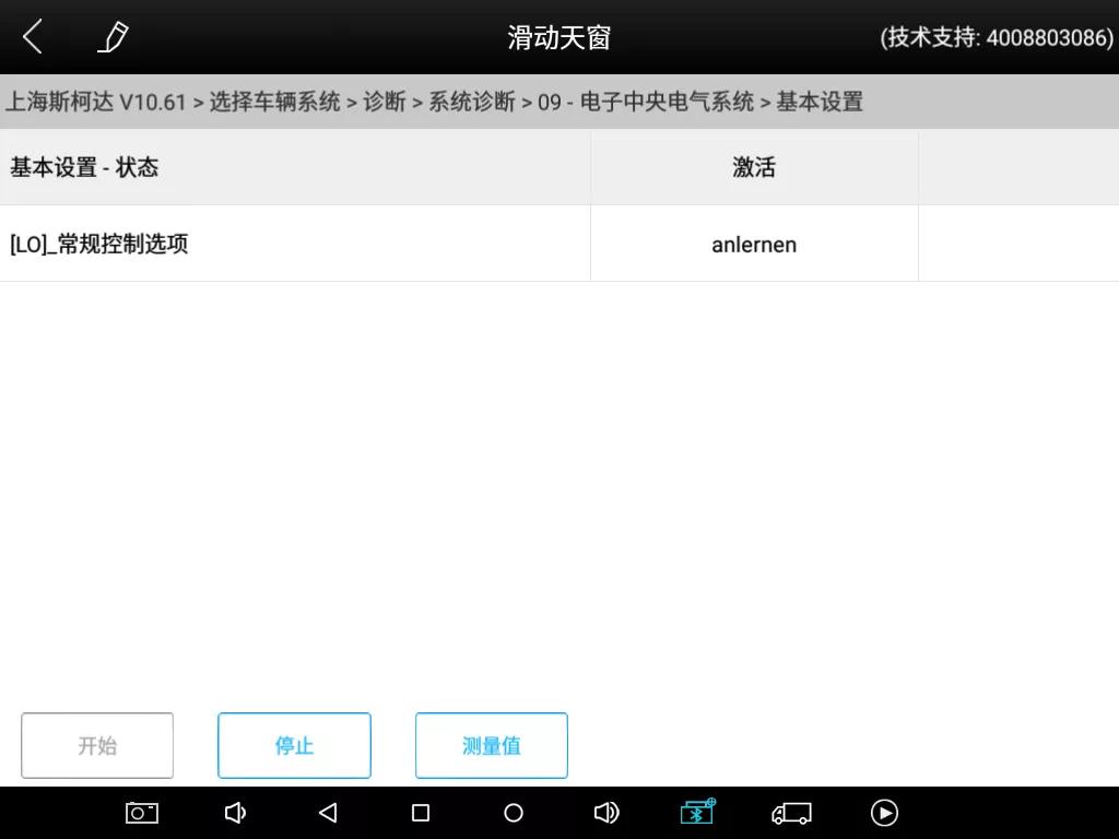 车辆故障码消除不了,汽车自动升窗器故障怎么解决