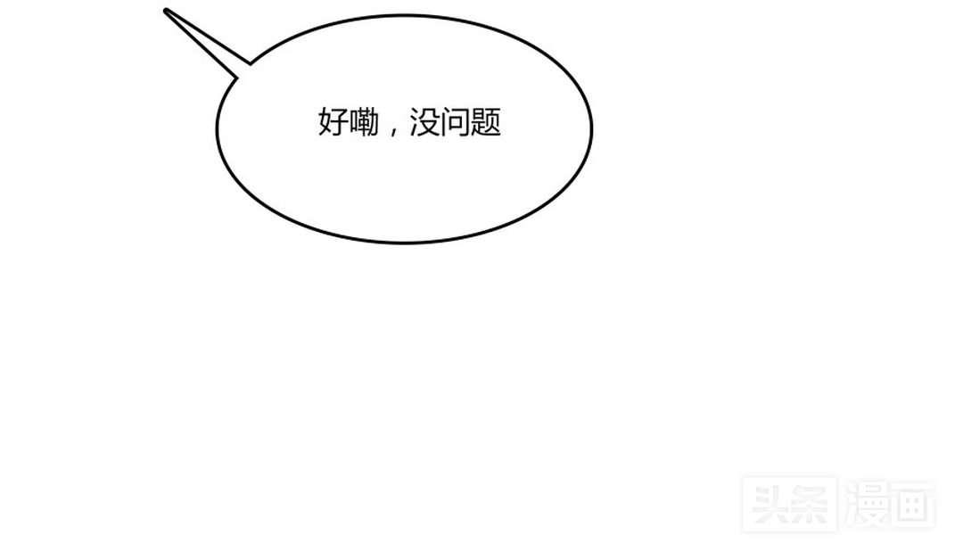 人妖对好友下手，只为练习接吻技巧（漫画）