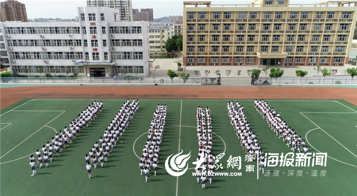 阳光体育活动向快乐出发,济南市莱芜区汶源学校运动会