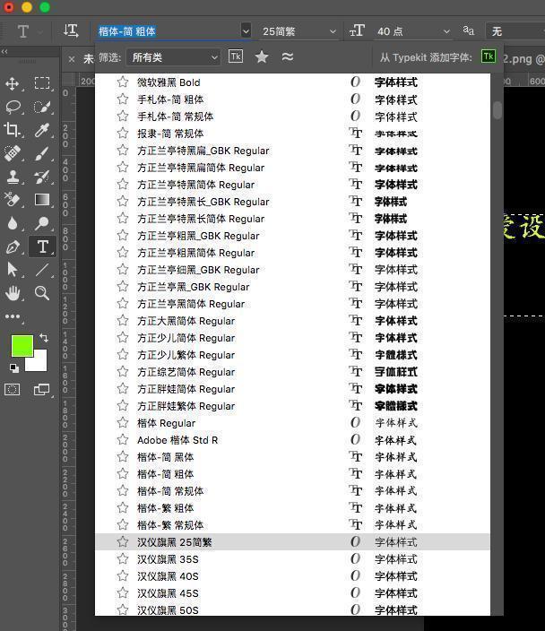 ps文字工具有字母,ps文字工具段落文字大小