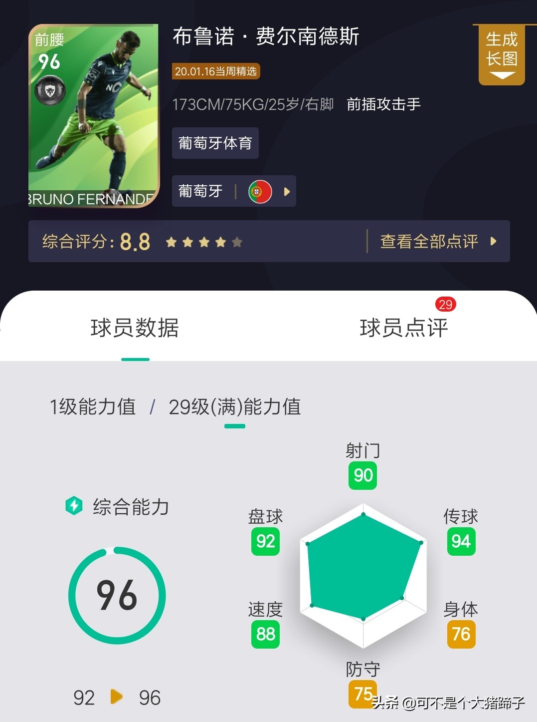 新春佳节愿望球员怎么选,实况足球新春愿望活动