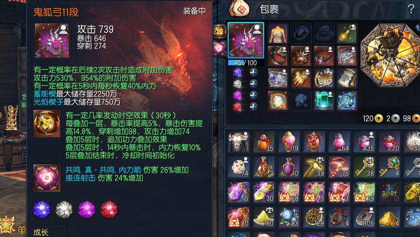 剑灵弓手装备推荐,剑灵回归后物品打不开